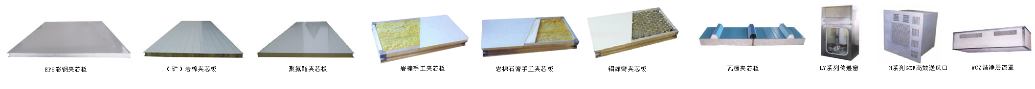 甘肅凈化工程公司